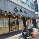 씨유 진해석동마루점 | [창원/진해] 석동맛집 &lt;우마이스시&amp;카츠&gt; 진해초밥 찐맛집은 여기입니다.. | 스시, 새우튀김 후기