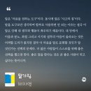 엘본영어학원 | 왜 슬픈 예감은 틀린적이 없나