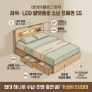 루이스짐 | 까르엠 루이스 수납침대 후기｜원룸 좁으면 무조건 이거 (LED+충전까지 한방 해결)