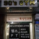하태GYM 이미지