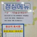 정통춘천닭갈비 이미지