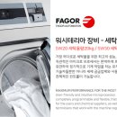 워시테리아 관평점 이미지