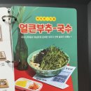 국수나무 선유도역점 이미지