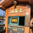[양평여행]풀향기허브나라&amp;토이박물관 아이들과 다녀온후기(양평투어패스)