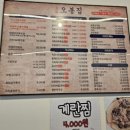 오봉집 용인보라점