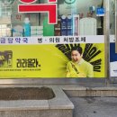 황금당약국 이미지