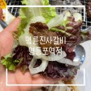 [명륜진사갈비] 영등포역점 가격, 고기뷔페 무한리필, 리뉴얼매장 후기