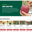 정동원농가 | 문경 사과축제 일정, 후기, 정보 안내