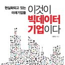 데이터정경연구원