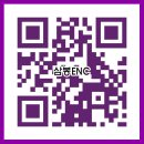 [청주시 천막, 청원구, 흥덕구, 상당구, 서원구, 천막, 어닝, 주문, 제작 전문] 삼봉ENC