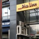 포제이 (Pho J) 이미지