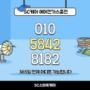 가스＆제일