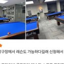 노블당구클럽 고덕아주점 이미지