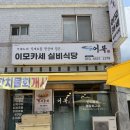 어복 이모카세 | 거제면 어복이모카세 점심으로 한치물회 🦑