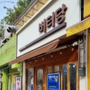 버터당