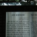 내동교회 이미지