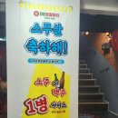 88포장마차 수원로데오점 이미지