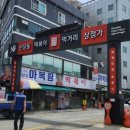 스텔라떡볶이경북 이미지