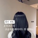 A'YOUTH(어유스)