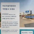 카프자동차정비(주) 이미지