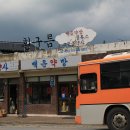 흰구름할인마트 이미지