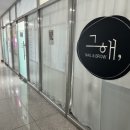 그해;네일 이미지