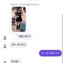 하죽여자 | 양정원이랑 안사귀고싶은분…???? 시발색기야 어케안사귀고싶엇어 나도 그방법을알려달란말이야 씨발 나...
