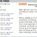 황골114공인중개사사무소 이미지