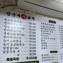 삼순이생오리 | 대구 송현동 동네 사람들이 찾는 찐맛집을 찾는다면 <삼순이 생오리>