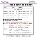 전북야생동물구조관리센터 이미지