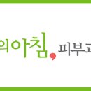 오월의아침피부과의원 이미지