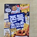 GS25 사랑점