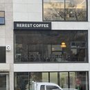 rerest 이미지