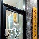 김씨상회