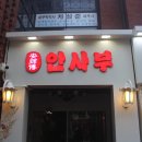 내방역 6번출구 앞 이미지