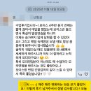 나다움 | 승무원면접코칭나다움, 10월 정규반 수강후기 - 승무원과외, 승무원보이스, 승무원 영상면접