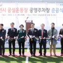 이천시공설운동장 이미지