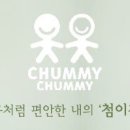 첨이첨이홈플러스 이미지