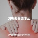 연세윤마취통증의학과의원 이미지