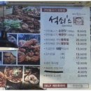 연탄불고기&매운불족발 이미지