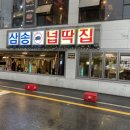 스타프라자 앞 | 고양 스타필드 맛집 산청흑돼지 생갈비 추천 맛집 넙딱집 삼송점