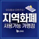 오렌즈 야탑점 이미지