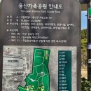 용산가족공원 주차장 화장실 이미지