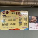 북원숯불갈비 이미지