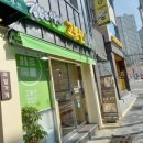 고봉민김밥인 부산전포점 이미지