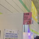 제30회 서울 리빙 디자인 페어 후기 ㅣ 클라우드 뮬러 더센트오브페이지 펜코 무아스 비알레띠 루악...
