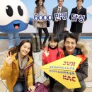 한국공항공사 항공여객 6천만달성 축하기념식을 다녀오다. 한국공항공사 이미지
