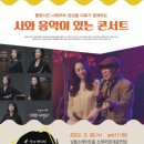 풀꽃시인 나태주와 함께하는 시와 음악이 있는 콘서트 네이버블로그