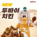 페리카나 - 서구 심곡로 170 | 페리카나