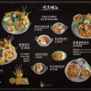 동탄역소주집